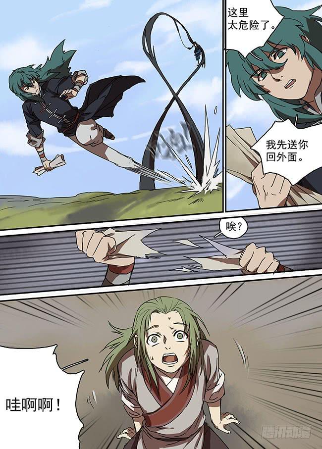 第三十七回&middot;腹背受敌-第38话