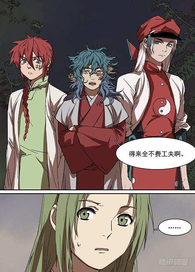 第三十七回&middot;腹背受敌-第38话