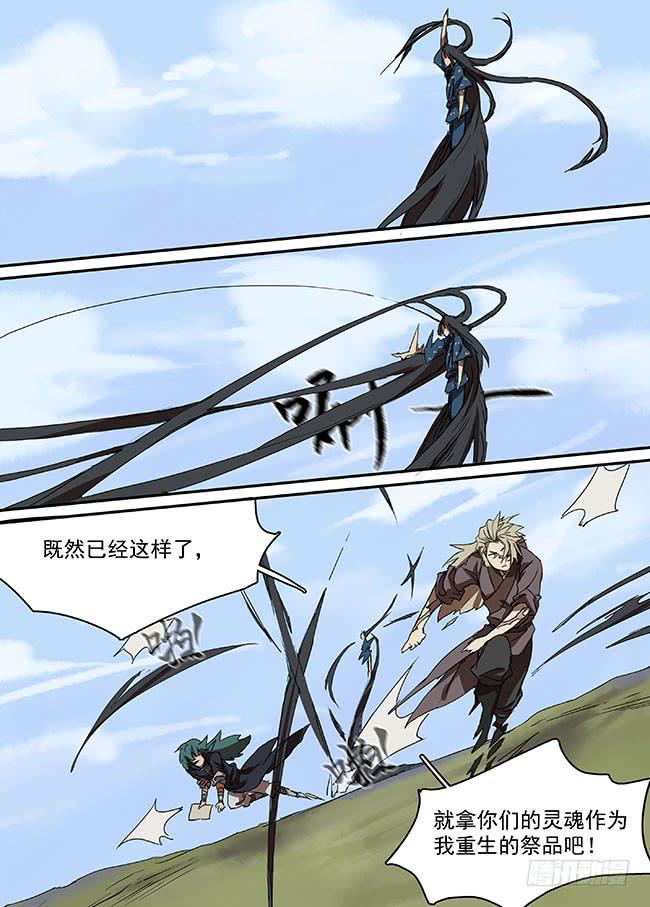 第三十七回&middot;腹背受敌-第38话