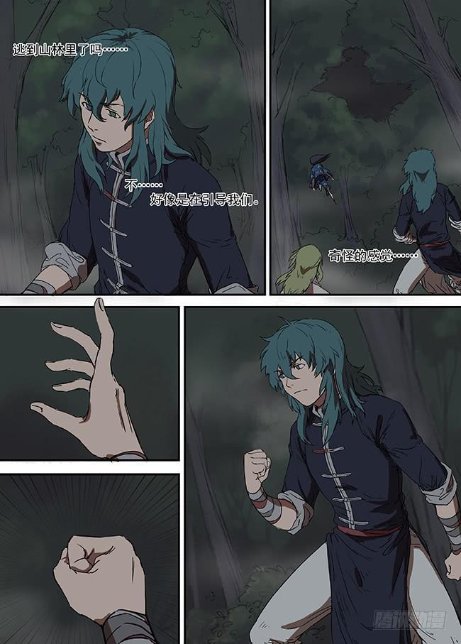 第五回&middot;项链-第6话