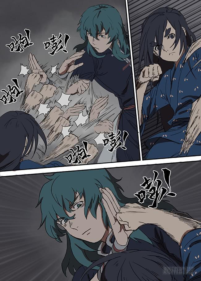 第五回&middot;项链-第6话