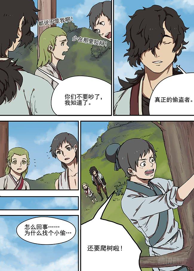 第七回&middot;银贝-第8话