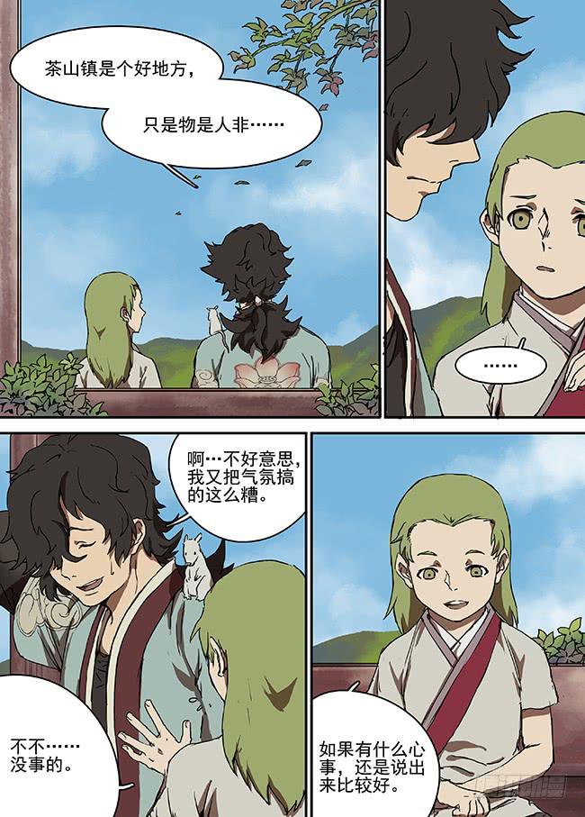 第七回&middot;银贝-第8话