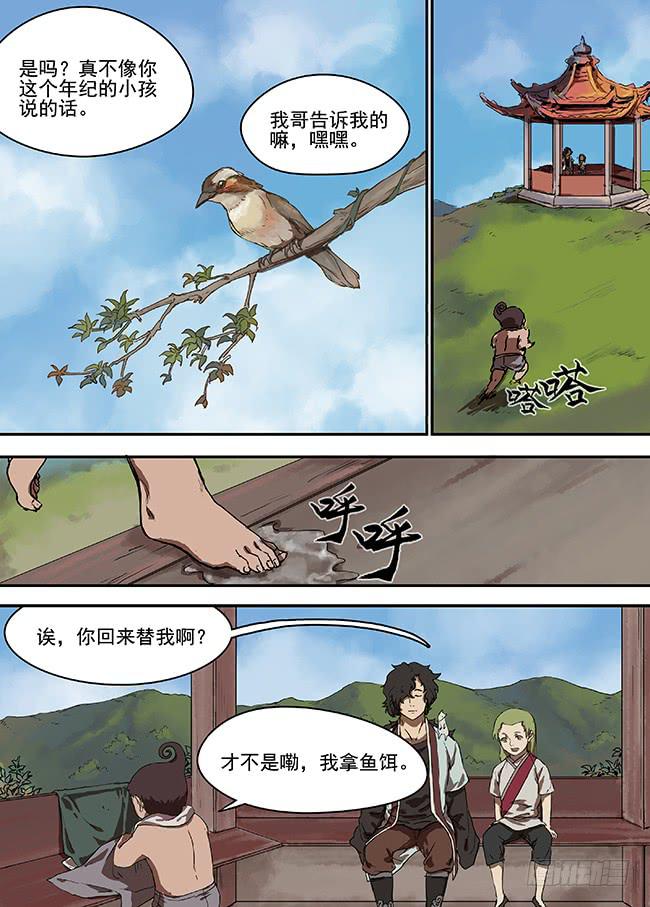 第七回&middot;银贝-第8话