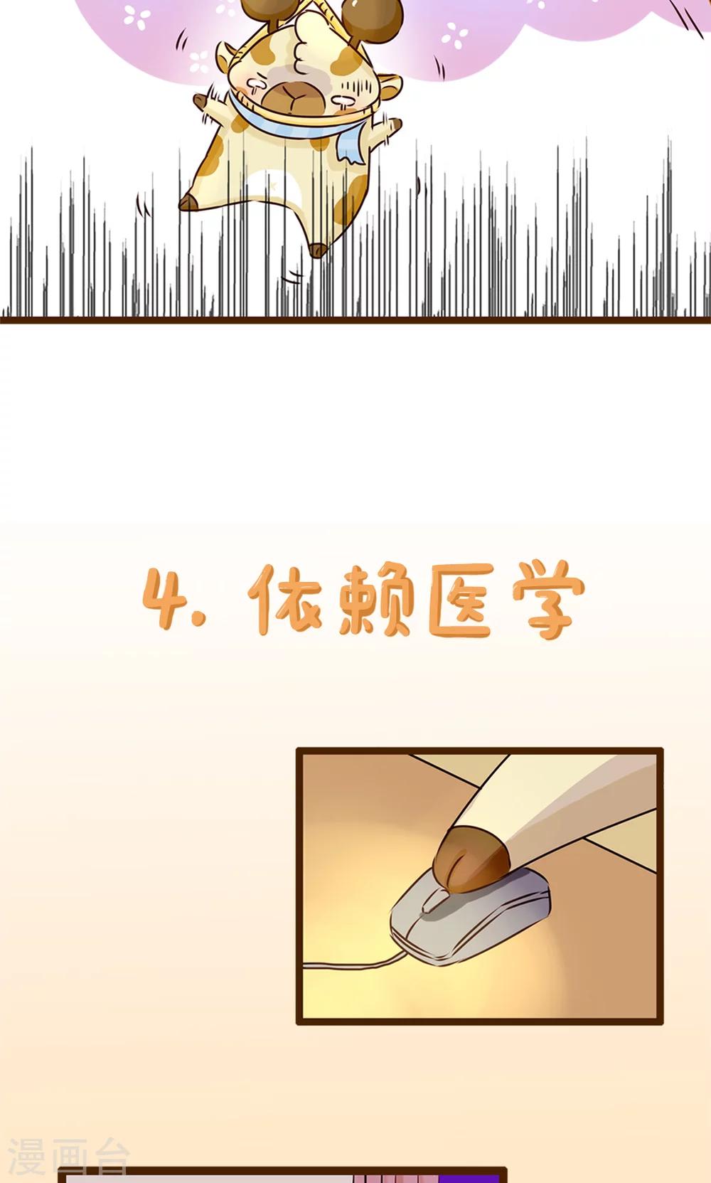 第2话 增高计划-第2话