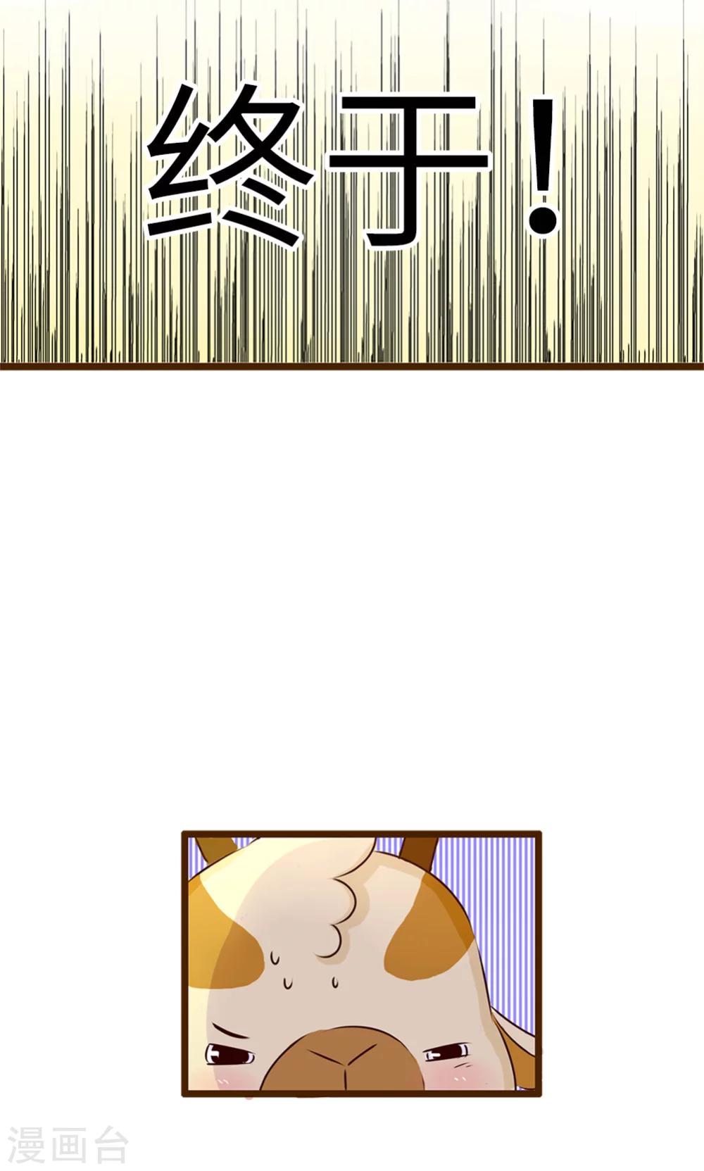 第2话 增高计划-第2话