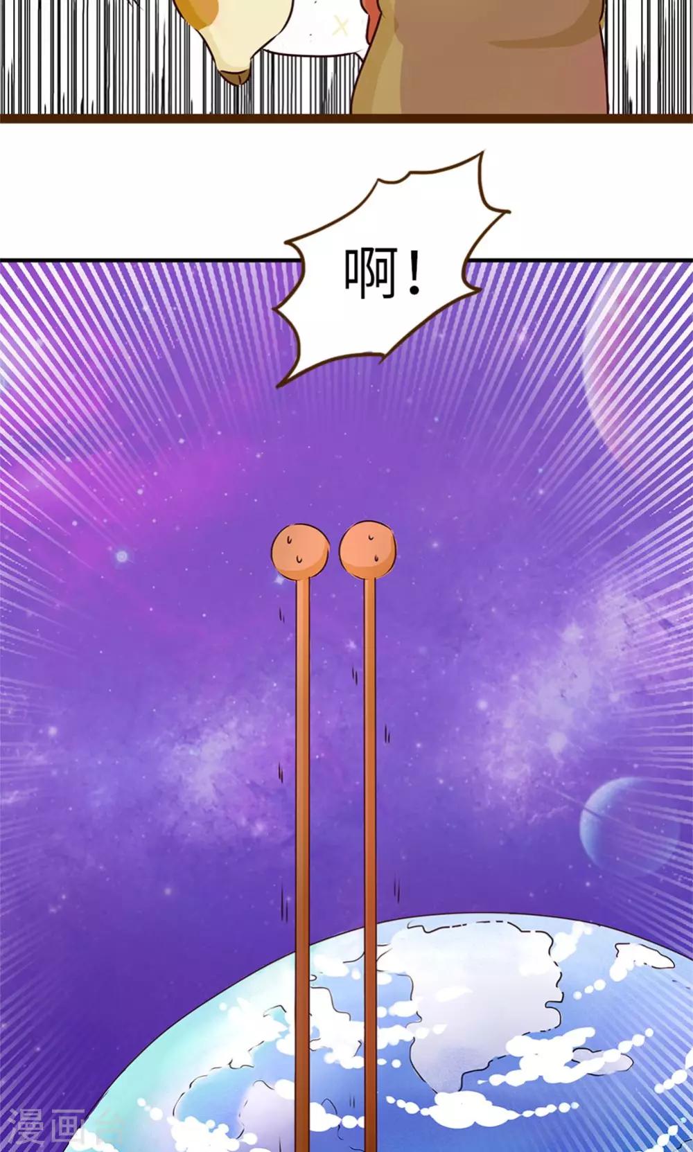 第2话 增高计划-第2话