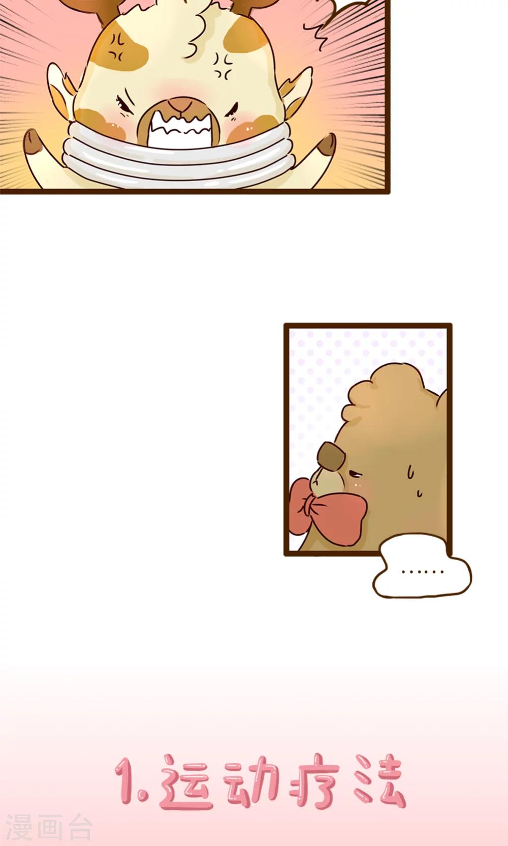 第2话 增高计划-第2话