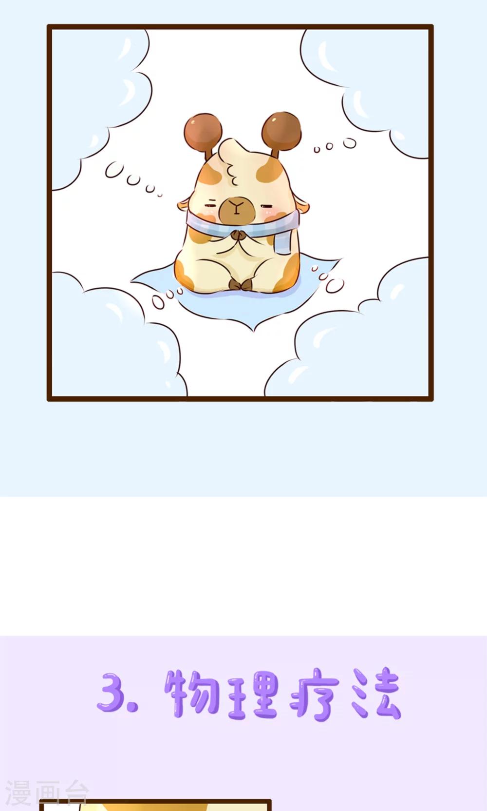 第2话 增高计划-第2话