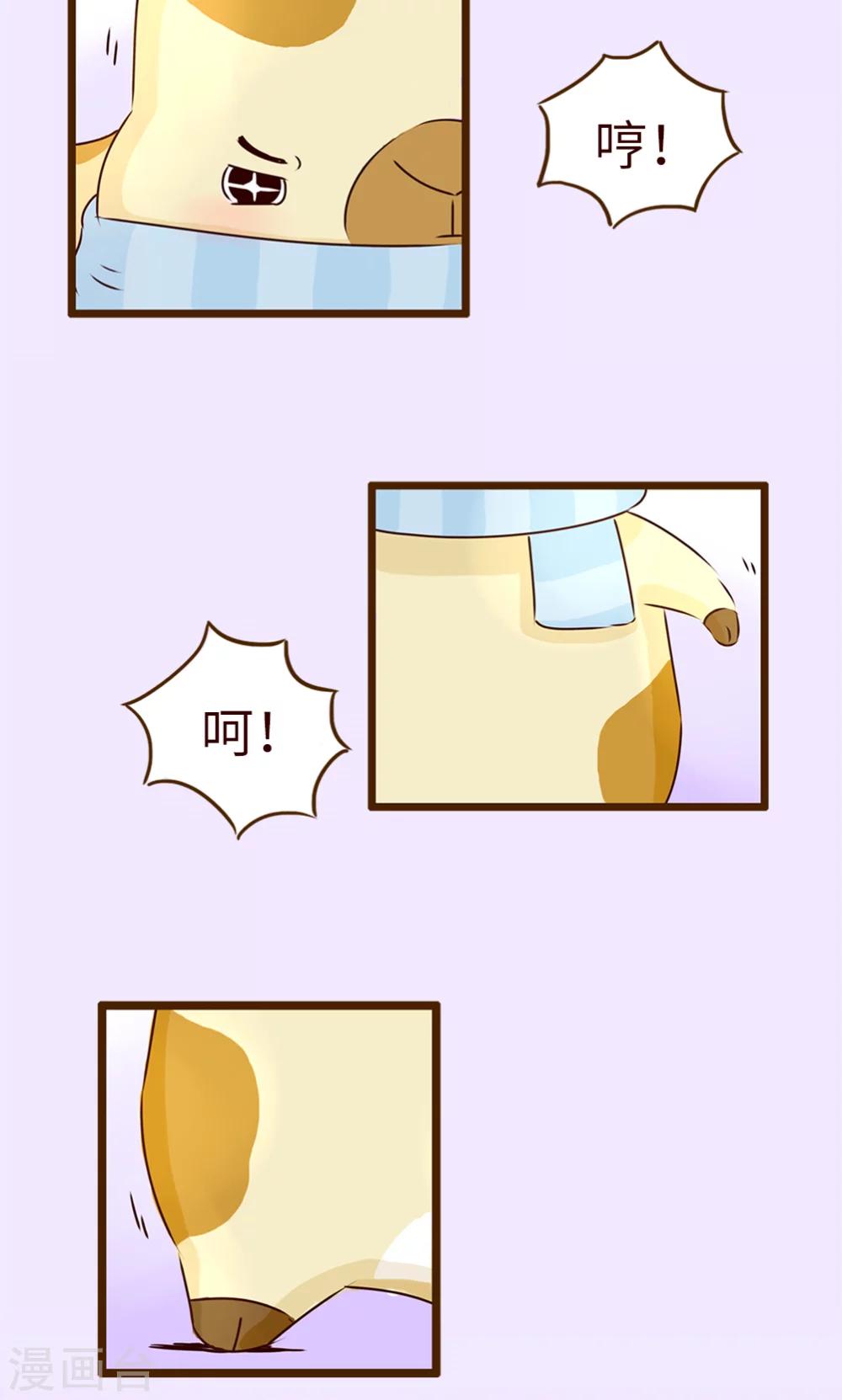 第2话 增高计划-第2话