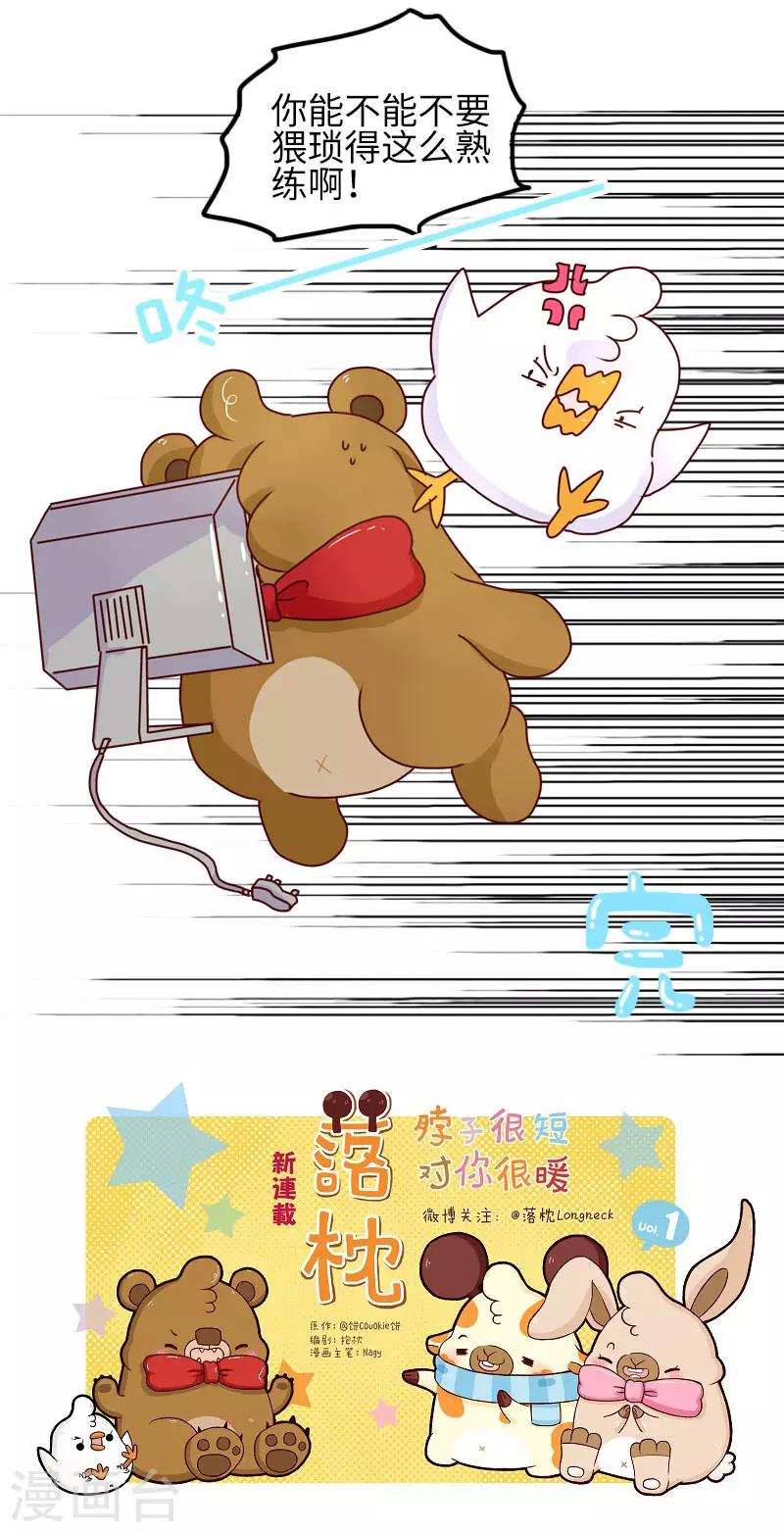 第102话 肌肉记忆-第102话