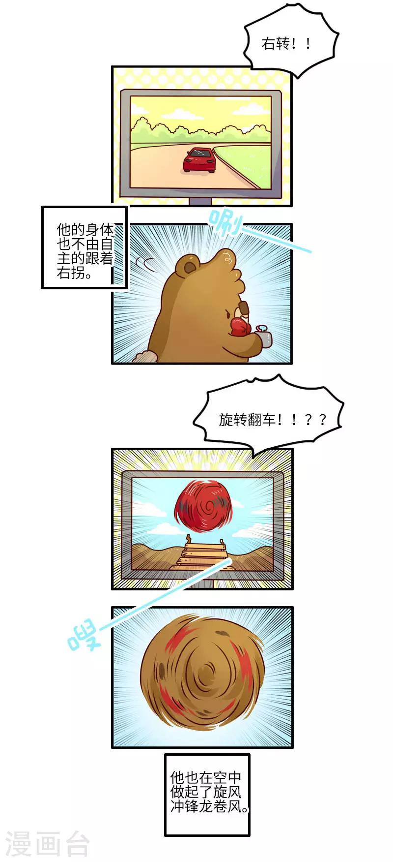 第102话 肌肉记忆-第102话