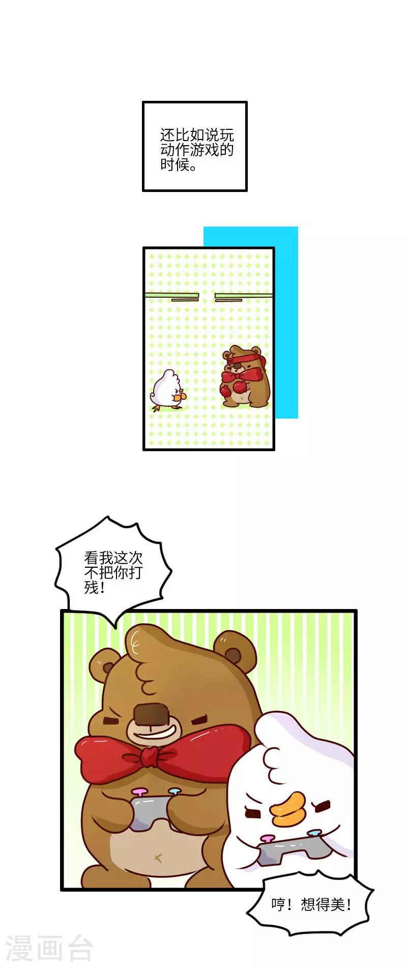 第102话 肌肉记忆-第102话