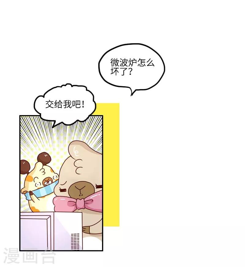 落枕Longneck - 第104話 萬能修 - 5