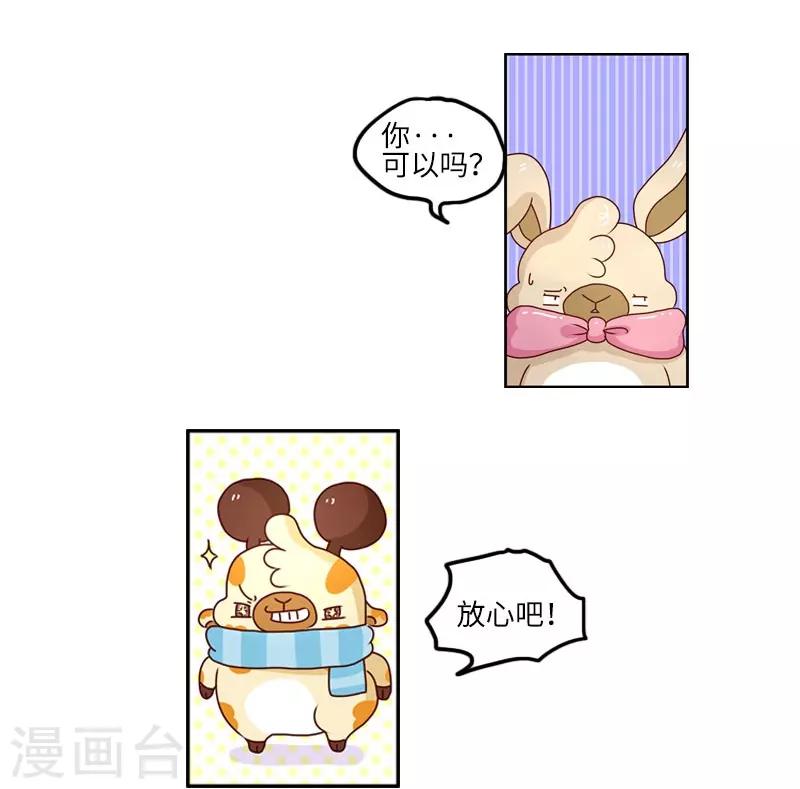 落枕Longneck - 第104話 萬能修 - 1