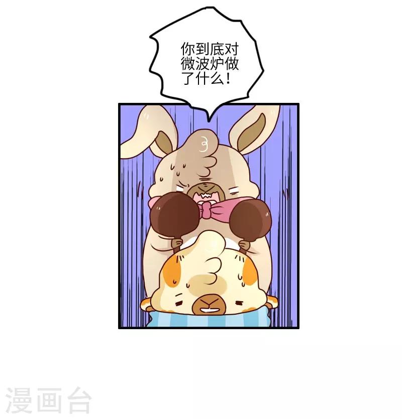 第104话 万能修-第104话