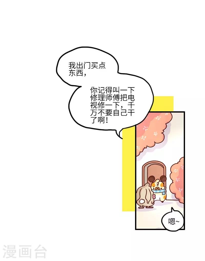 第104话 万能修-第104话