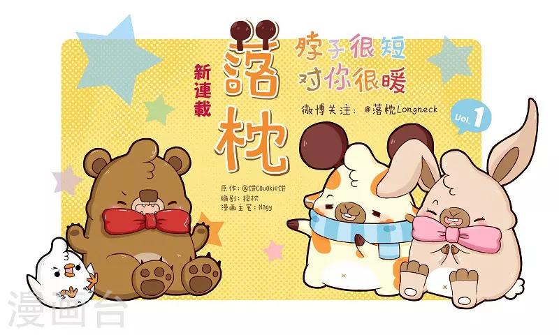 第104话 万能修-第104话