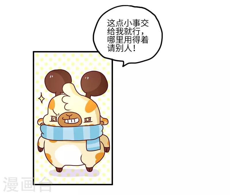 落枕Longneck - 第104話 萬能修 - 5