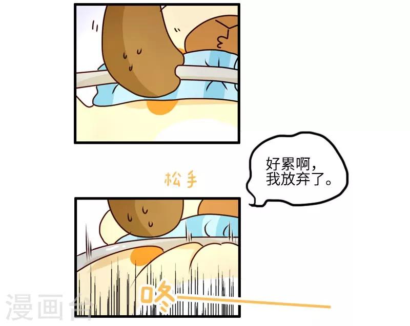 第106话 健身奇遇-第106话