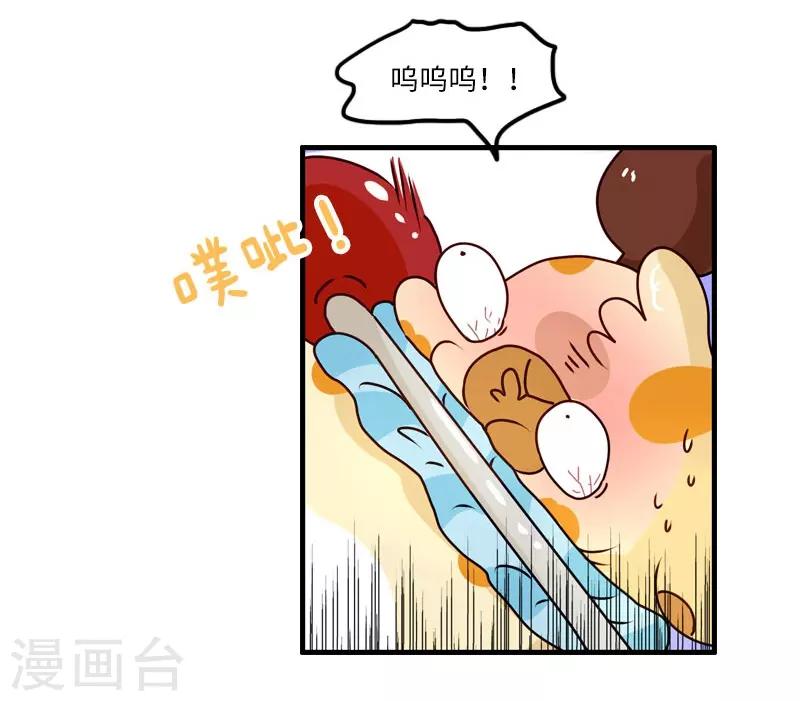第106话 健身奇遇-第106话