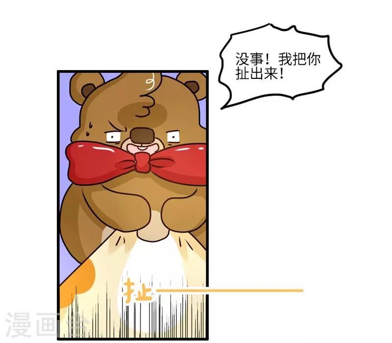 第106话 健身奇遇-第106话