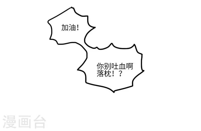 第106话 健身奇遇-第106话