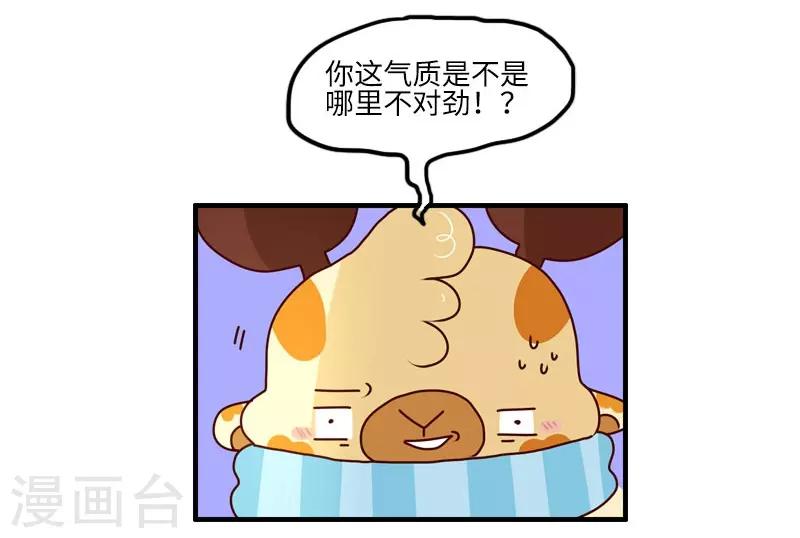 第106话 健身奇遇-第106话