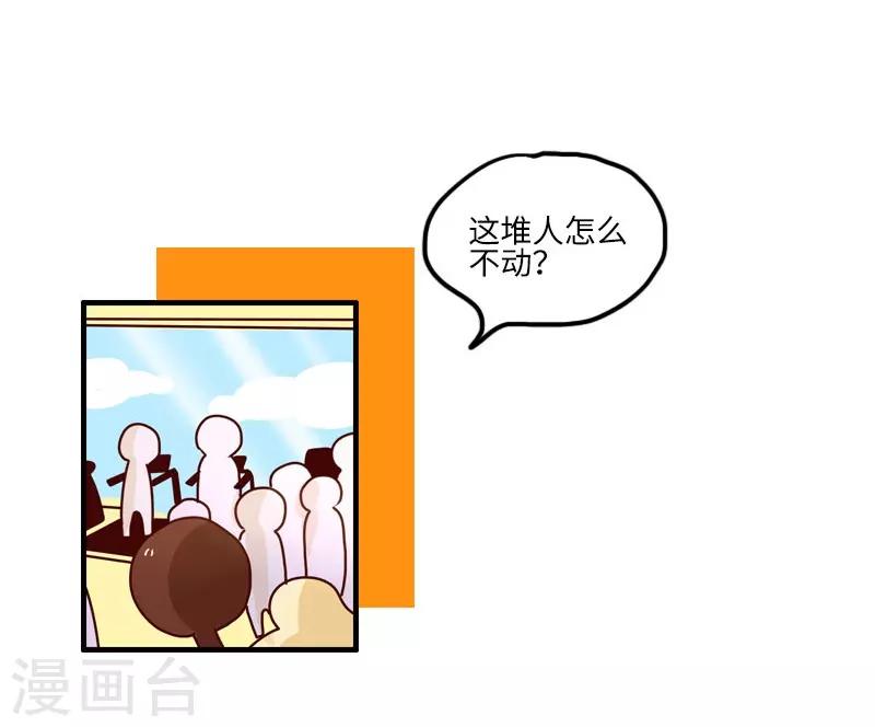 第106话 健身奇遇-第106话