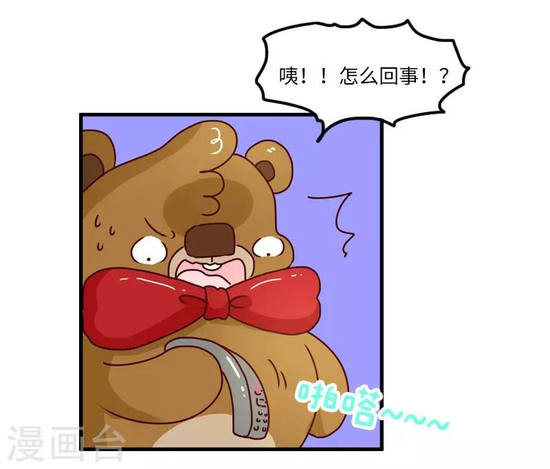 第108话 变形软泥怪-第108话