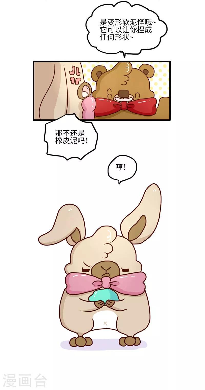 第108话 变形软泥怪-第108话