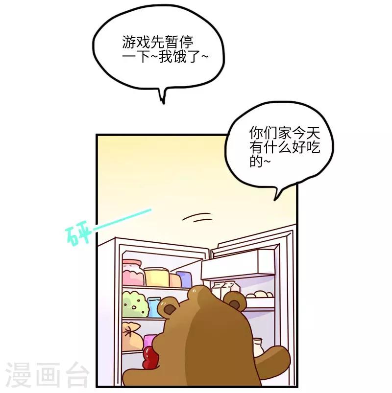 落枕Longneck - 第108話 變形軟泥怪 - 4