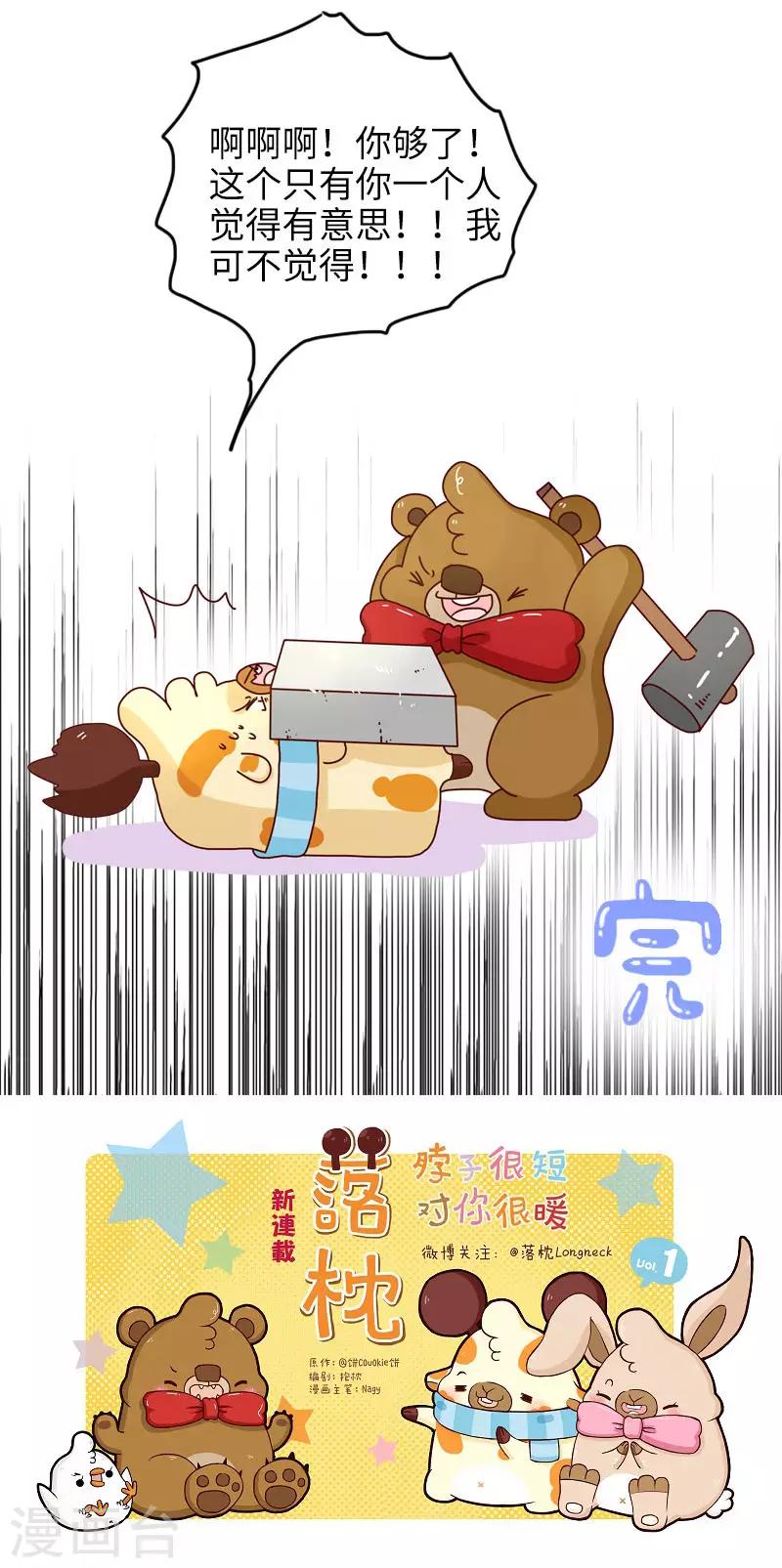 第110话 游戏主播-第110话