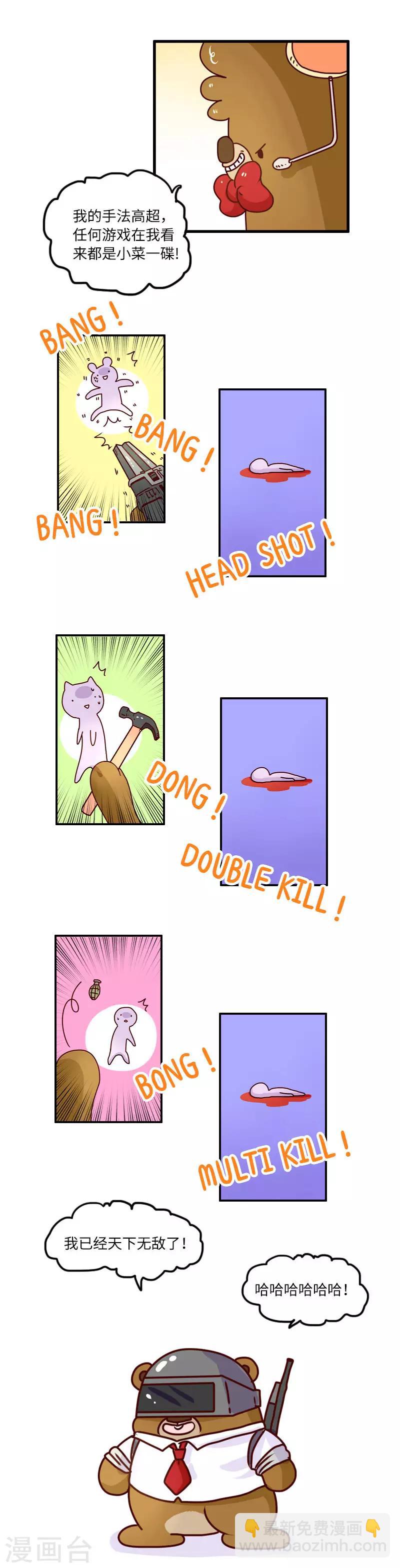 第110话 游戏主播-第110话