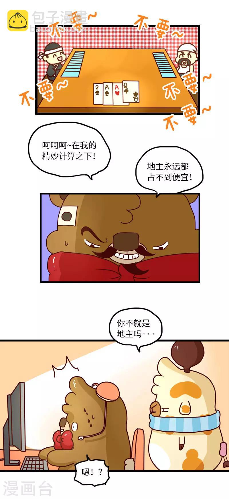 第110话 游戏主播-第110话