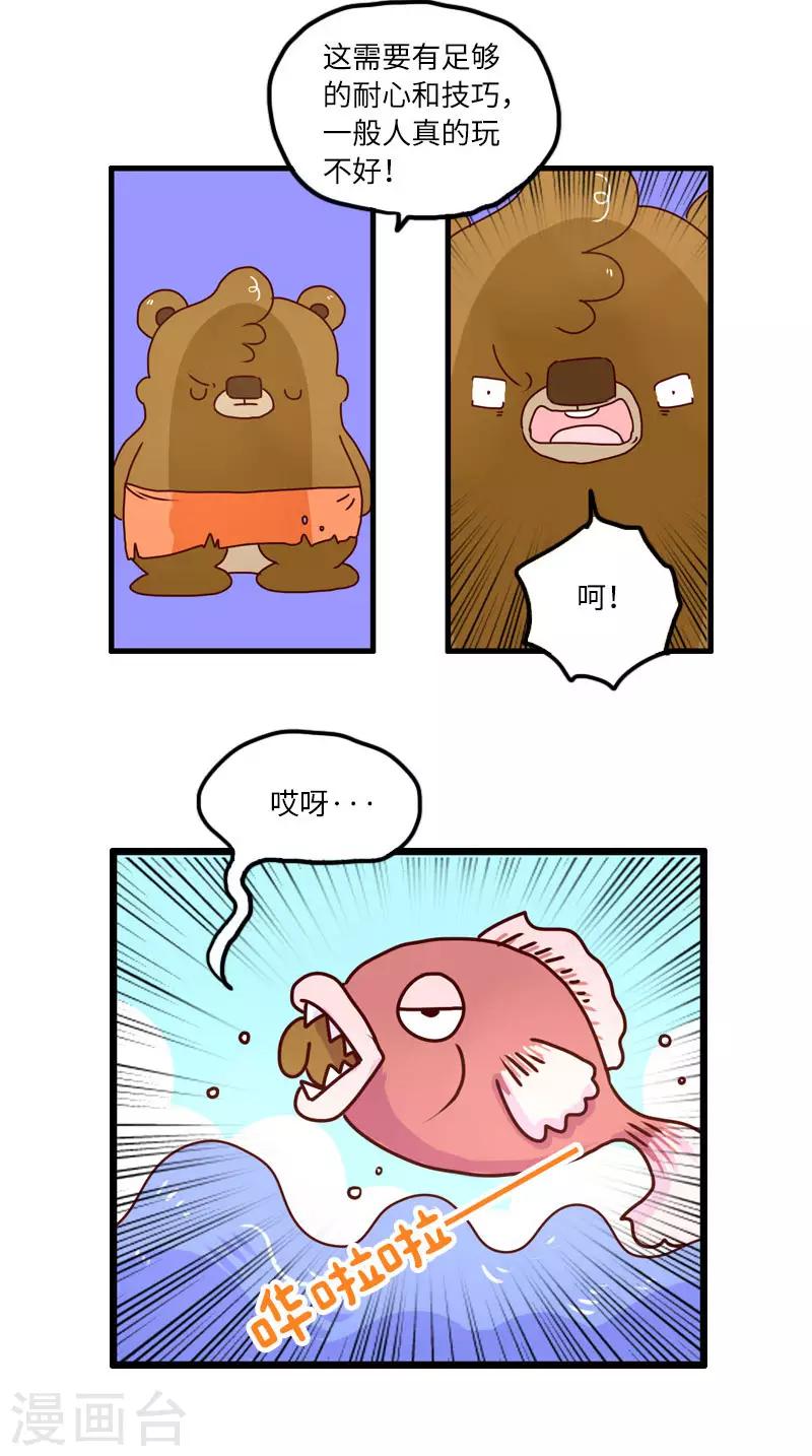 第110话 游戏主播-第110话