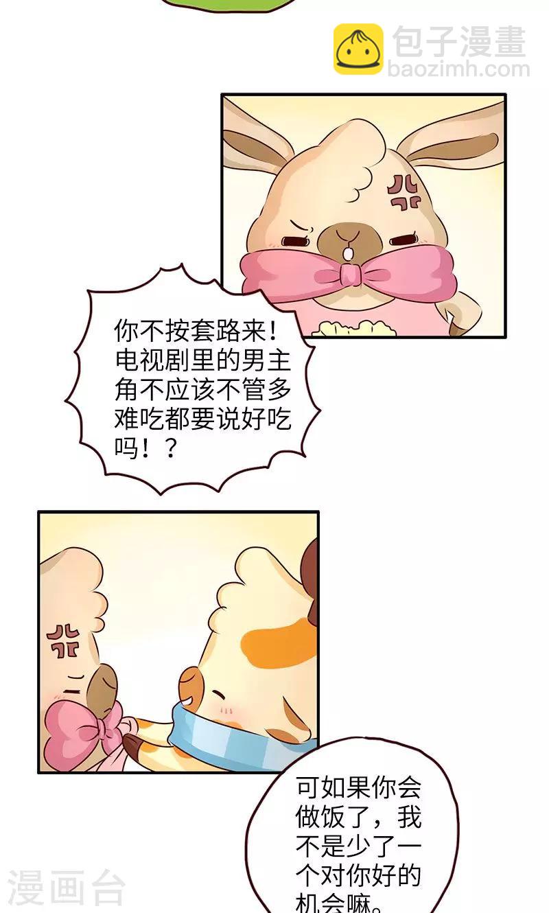 第12话 做饭-第12话