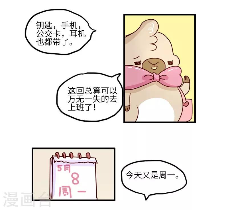 第112话 压力-第112话