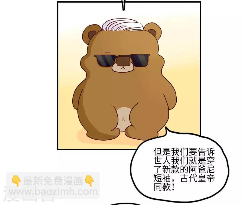 第116话 时尚教父-第116话