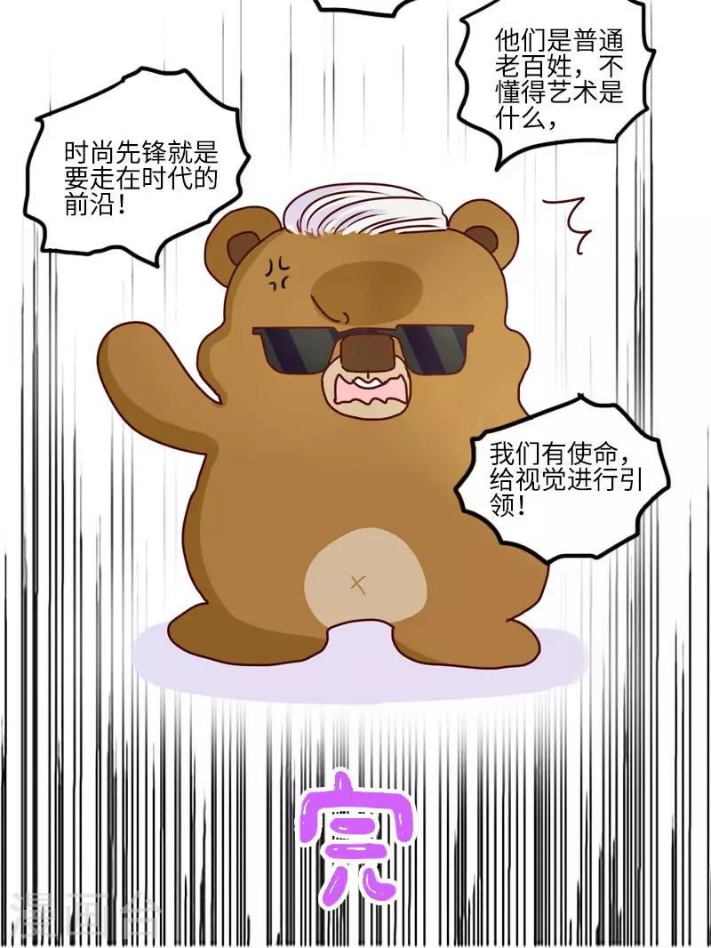 第116话 时尚教父-第116话