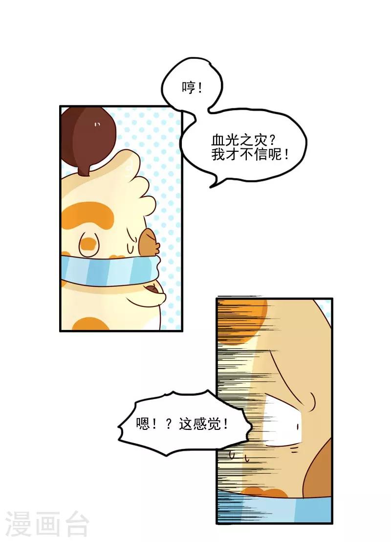 第118话 算命-第118话