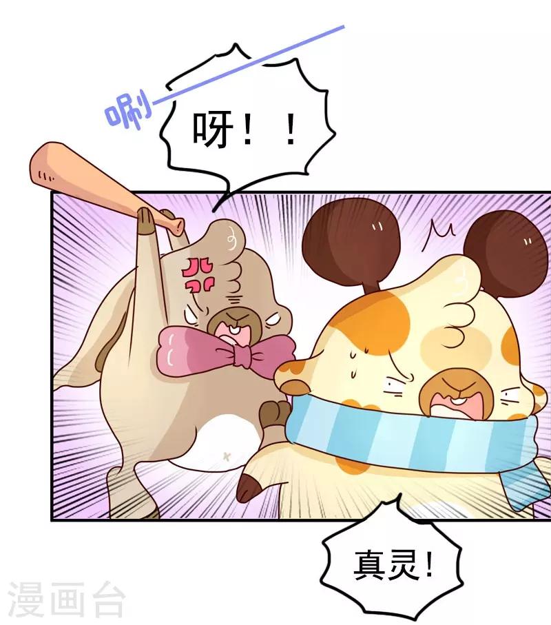 第118话 算命-第118话