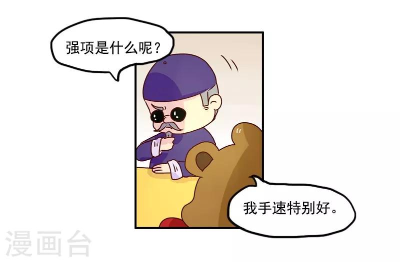 第118话 算命-第118话