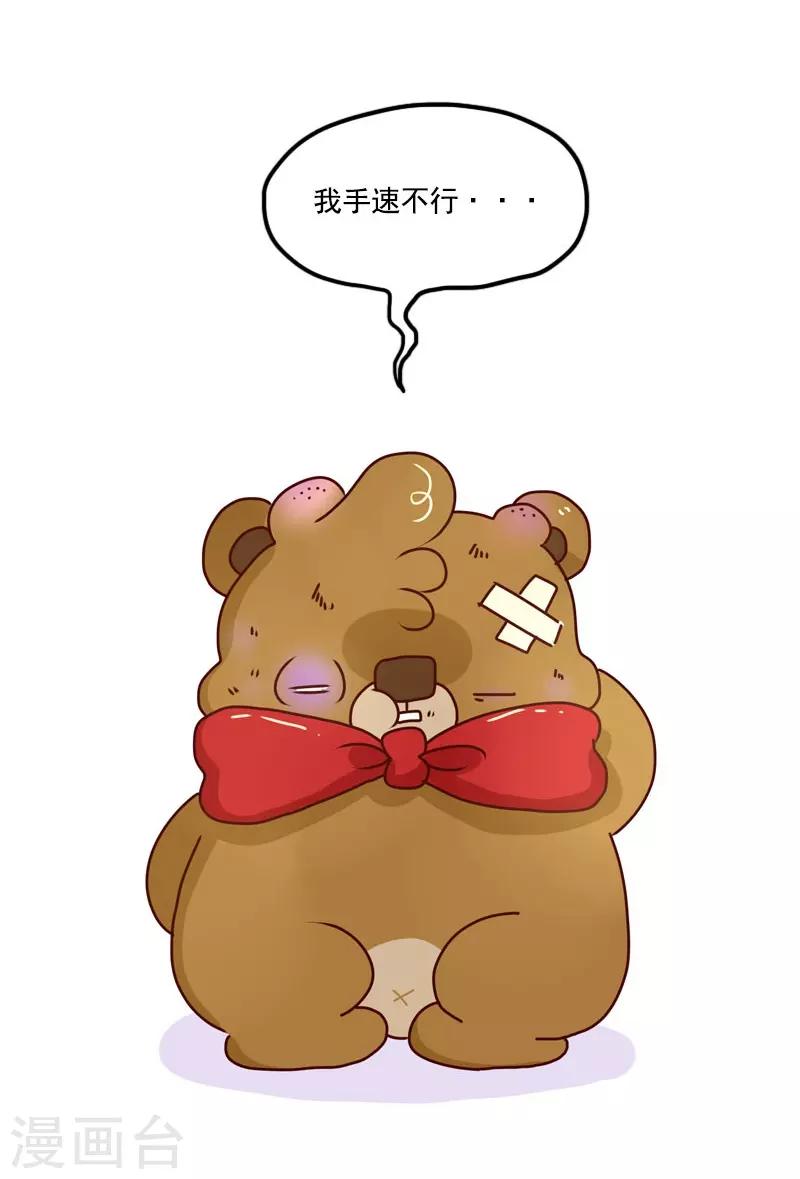 第118话 算命-第118话