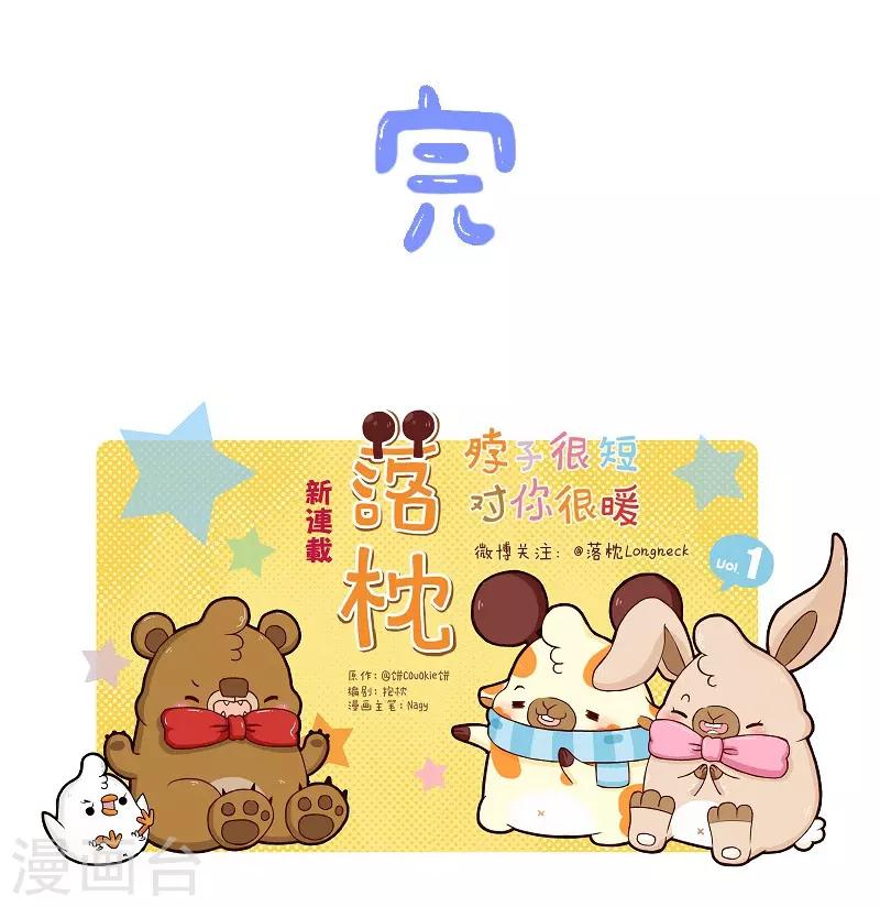 第118话 算命-第118话