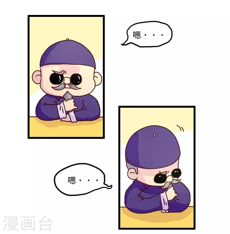 第118话 算命-第118话