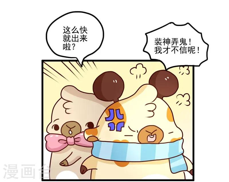 第118话 算命-第118话