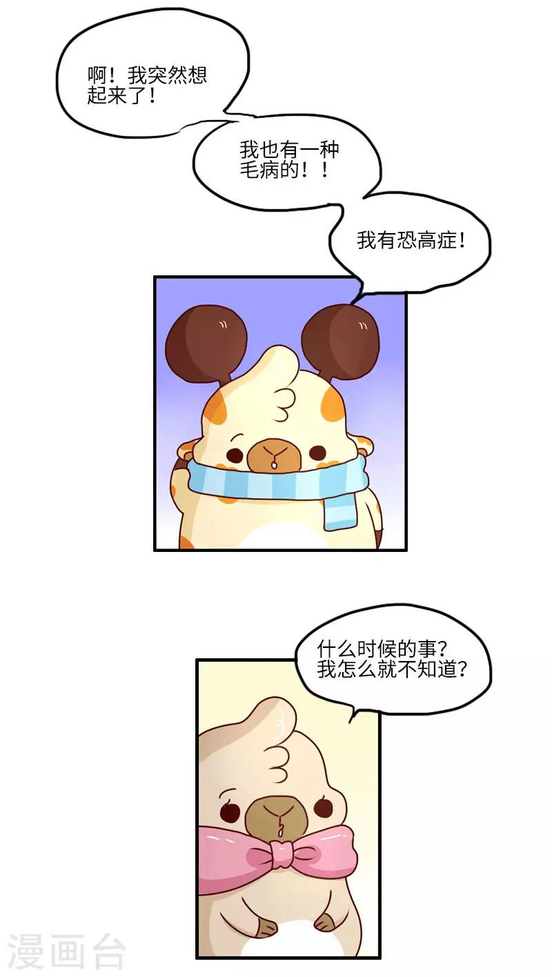 第120话 稀奇病-第120话