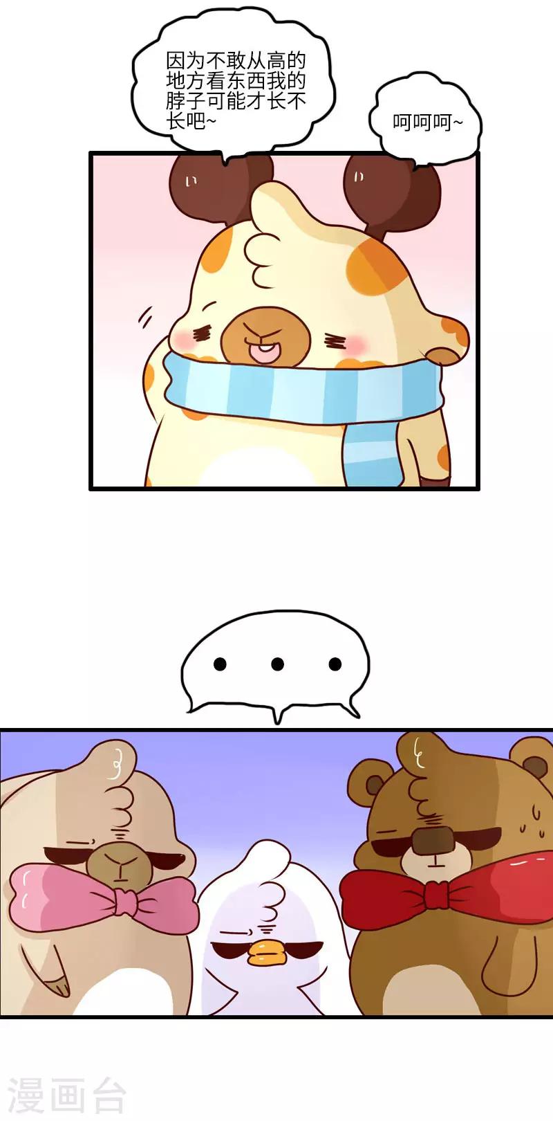 第120话 稀奇病-第120话