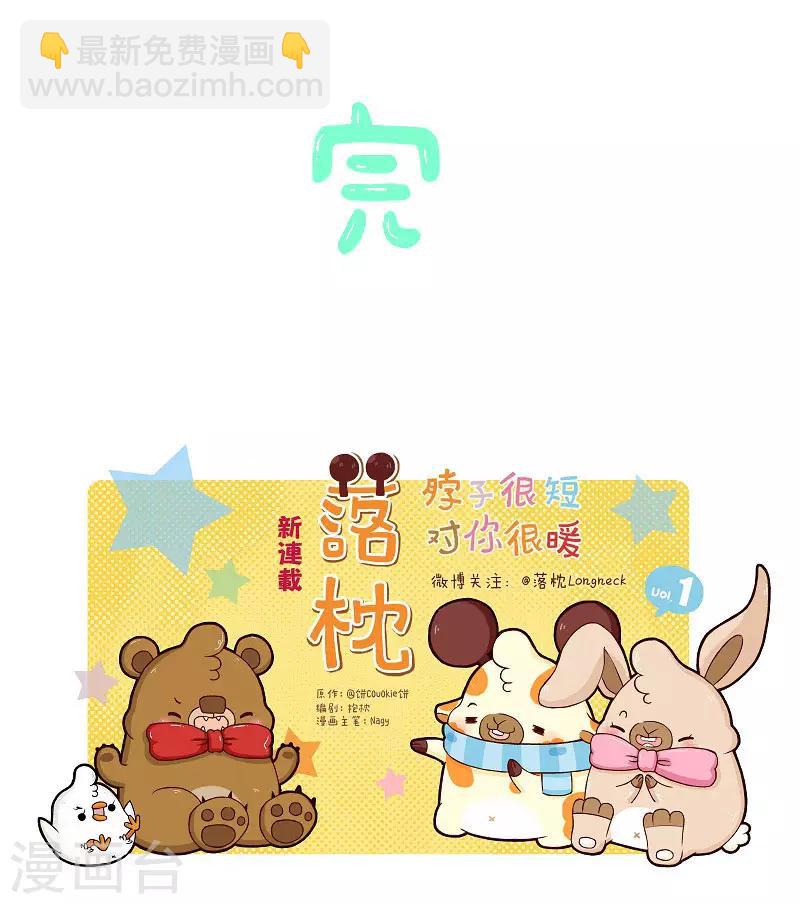 第120话 稀奇病-第120话